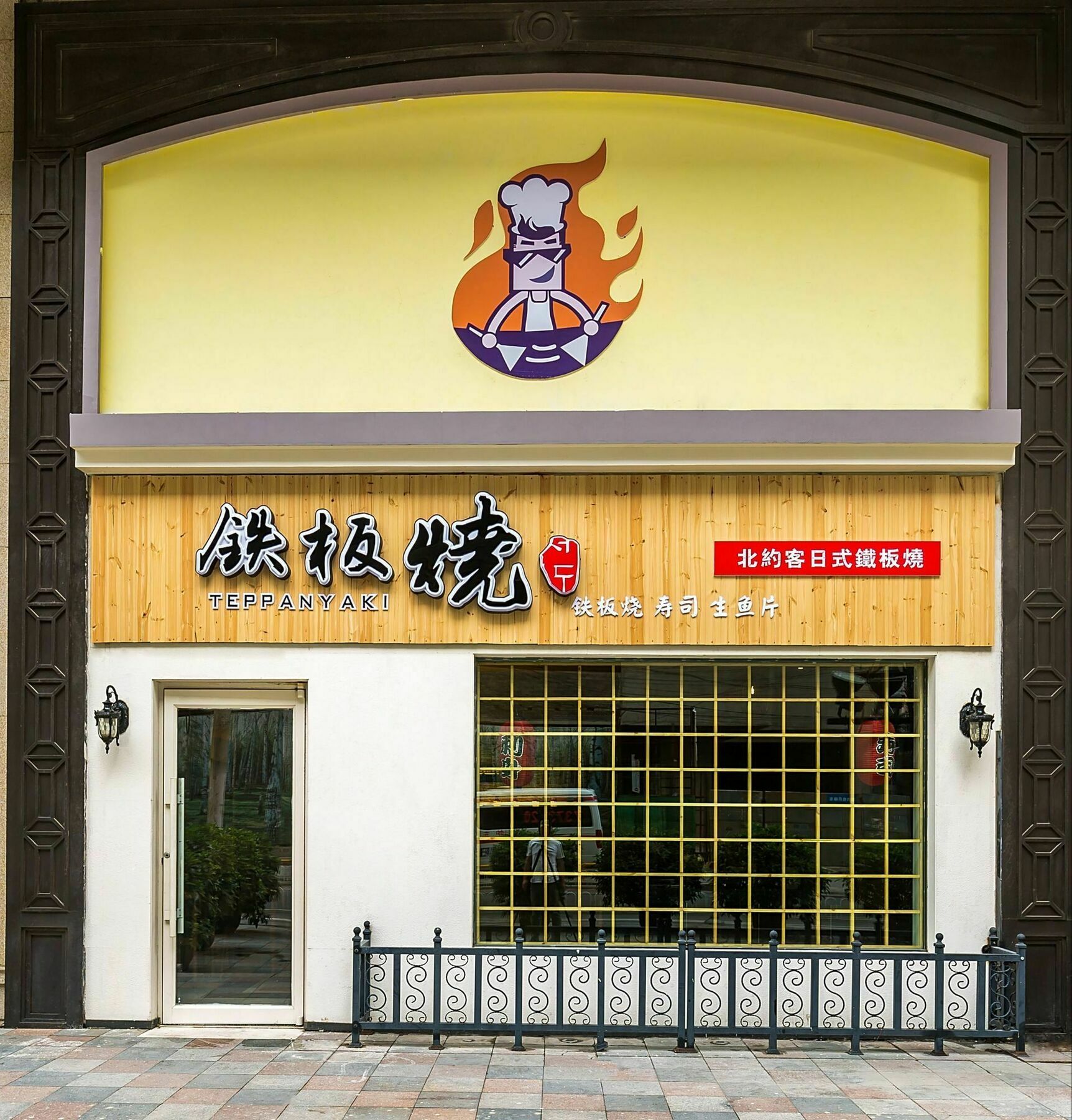 Northyorker Hotel Service Apartment Shenyang Exterior photo